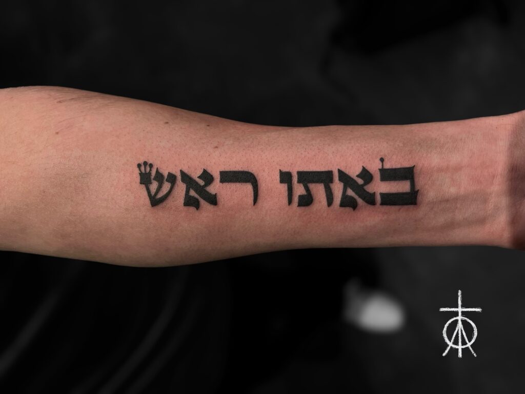 Script Tattoo, Lettering Tattoo, Hebreu Lettering, Blackwork Tattoo